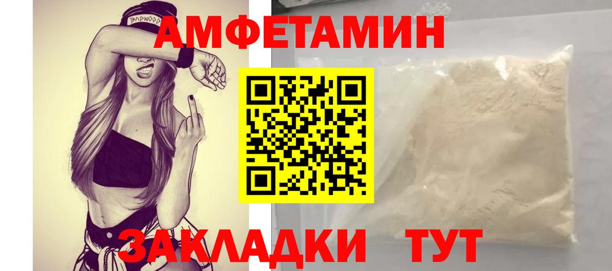 Тольятти  Amphetamine  АМФЕТАМИН  Вход с VPN  АМФЕТАМИН 97% 