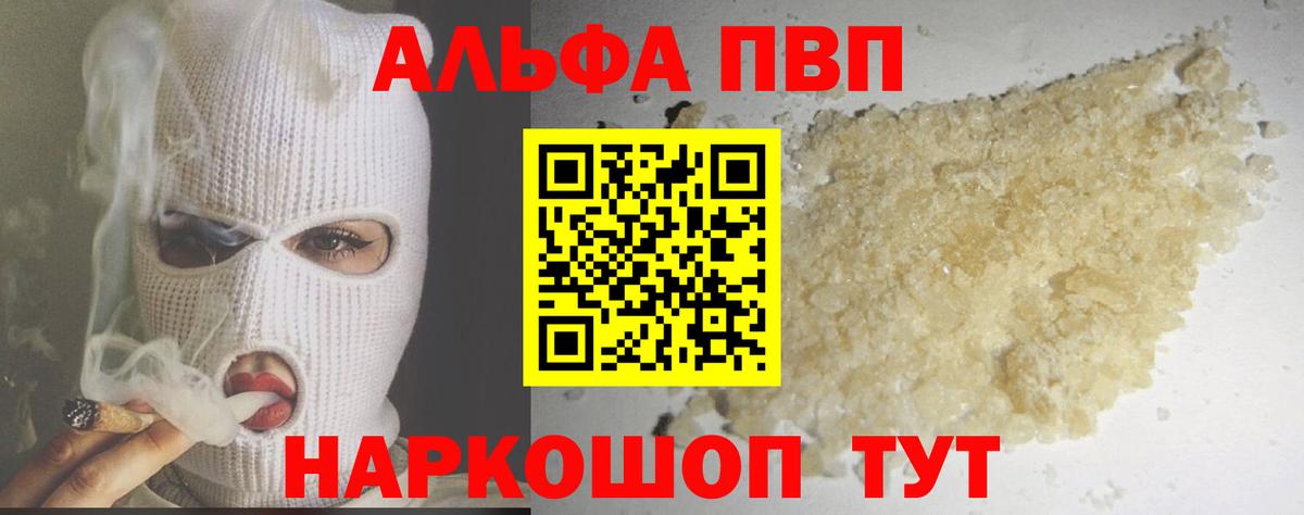 купить  сайты  Альфа ПВП Crystall  Альфа ПВП  Тольятти  Вход с VPN  Alpha-PVP Соль  Alpha PVP Соль 