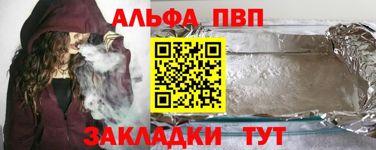 APVP VHQ Тольятти