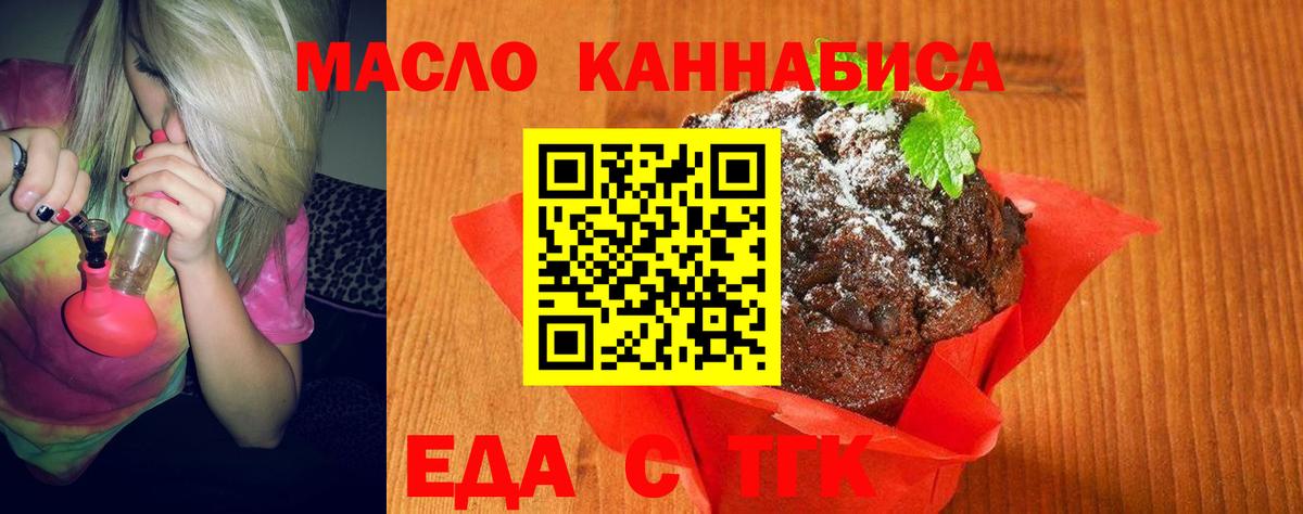 Cannafood марихуана Тольятти