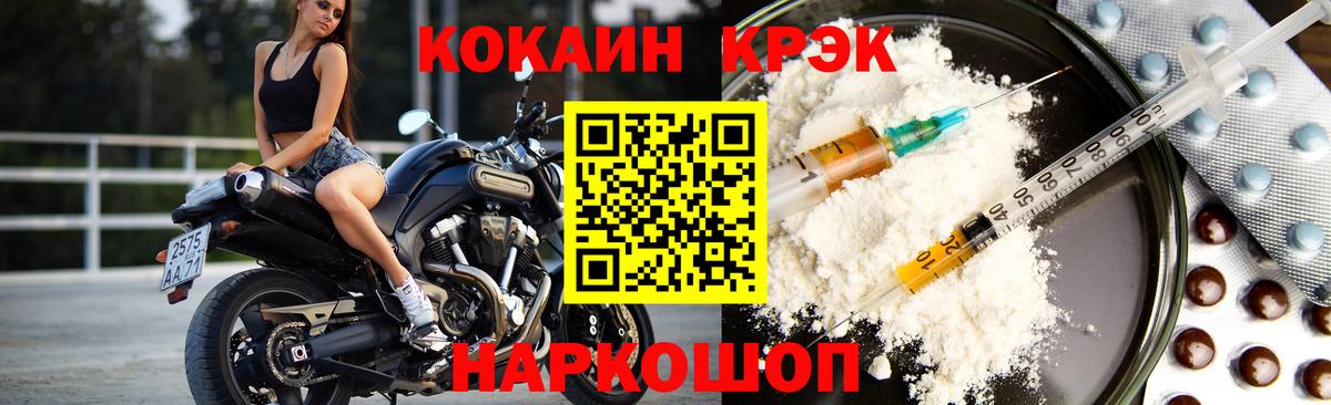 COCAIN Перу  Вход с VPN  Кокаин Эквадор  Тольятти 