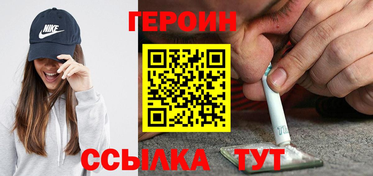 Тольятти  ГЕРОИН Афган  ГЕРОИН  Вход с VPN 