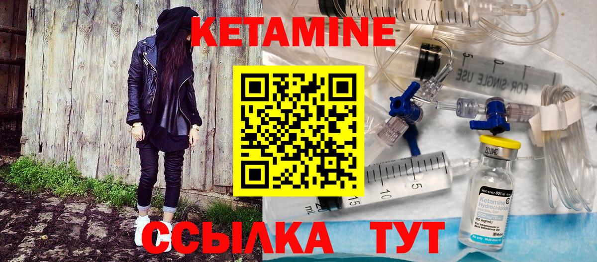 Кетамин ketamine Тольятти