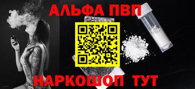 альфа пвп VHQ Пушкино