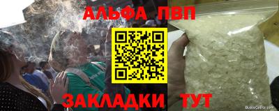 альфа пвп VHQ Пушкино