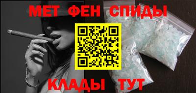 метамфетамин Пугачёв