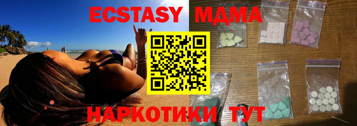 МДМА crystal  MDMA Molly  Тольятти  Вход с VPN 