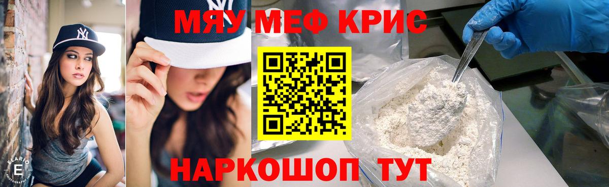 МЯУ-МЯУ VHQ  МЯУ-МЯУ  Вход с VPN  Тольятти  МЕФ 4 MMC 