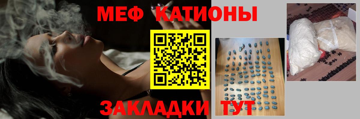 МЕФ мука Тольятти
