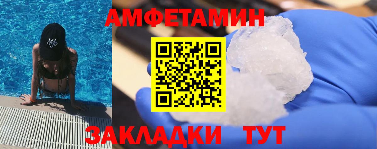 МЕТАМФЕТАМИН винт  Вход с VPN  Тольятти 