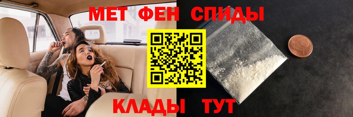 Метамфетамин пудра Тольятти