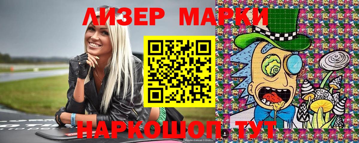 Марки 25I-NBOMe 1,5мг  Марки 25I-NBOMe 1,5мг  Тольятти  Вход с VPN 