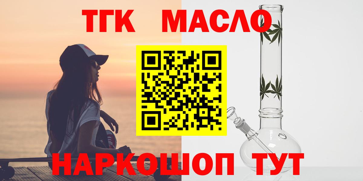 Дистиллят ТГК концентрат Тольятти